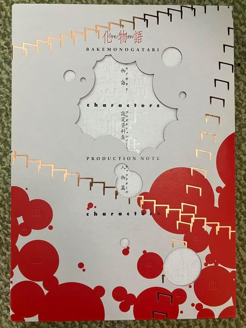 アニメ　化物語　設定資料 Amazon.co.jp: 化物語設定資料140枚 : ホビー